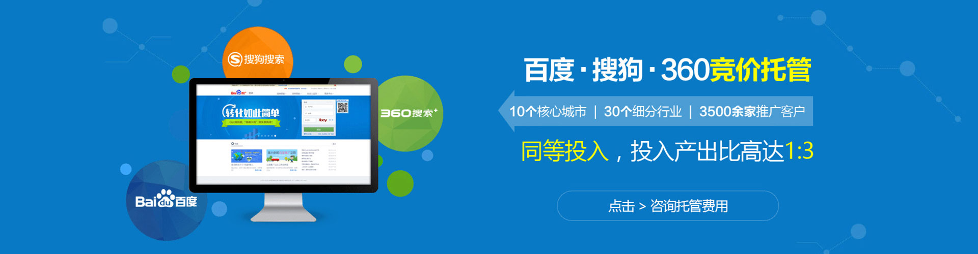 九龙城sem托管