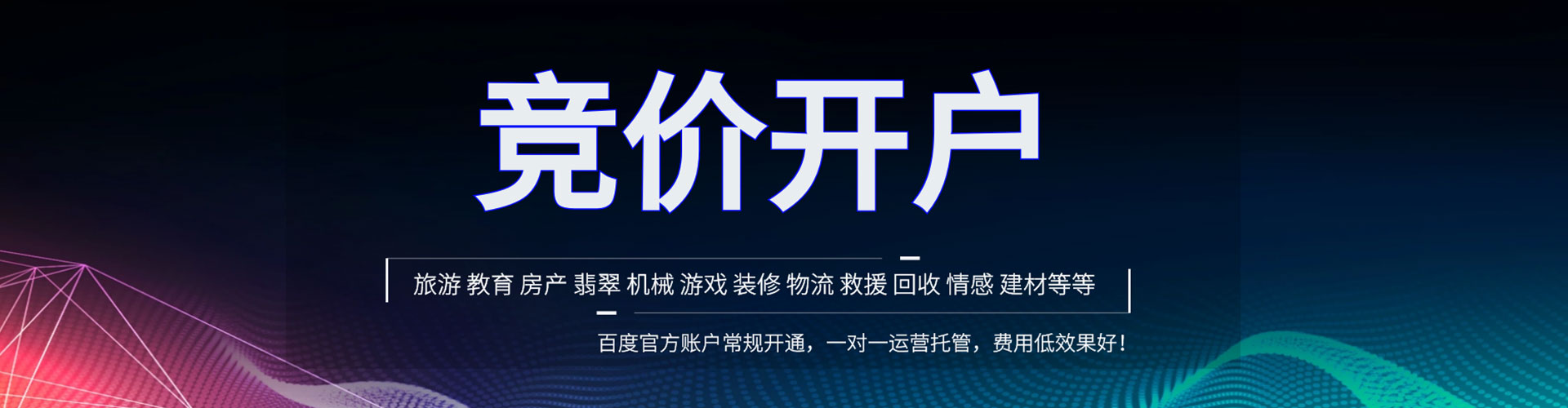 九龙城百度推广排名